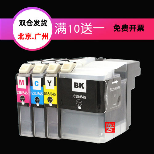 墨盒打印机兄弟j200打印机墨水
