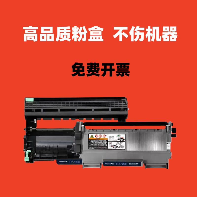 适用兄弟7360硒鼓2215粉盒2240 2250打印机7860碳粉7057 7060墨盒