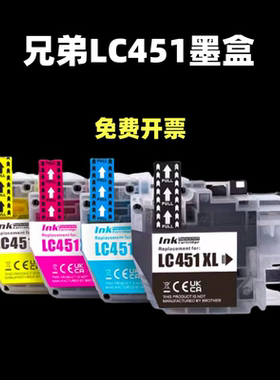 适用兄弟LC451墨盒DCPJ1050DW 1140DW J1010DW 1700D打印机墨盒