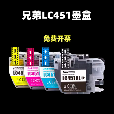 适用兄弟LC451墨盒DCPJ1050DW 1140DW J1010DW 1700D打印机墨盒