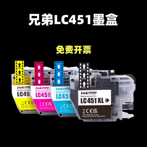 适用兄弟LC451墨盒DCPJ1050DW 1140DW J1010DW 1700D打印机墨盒