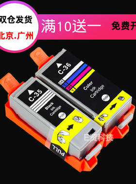 适用佳能ip100墨盒PGI-35BK墨盒TR150 墨水打印机ip110墨盒