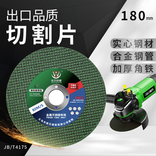 180角磨机切割片金属不锈钢砂轮锯片180 22.2mm型手砂轮片 1.6