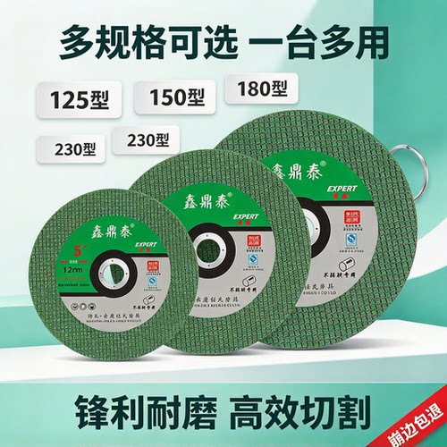 切割片角磨机砂轮片125/150/180/230/250切割机金属不锈钢角磨片