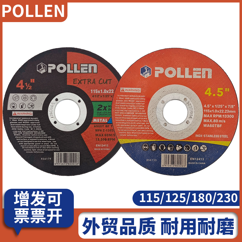 POLLEN外贸级角磨机切割片