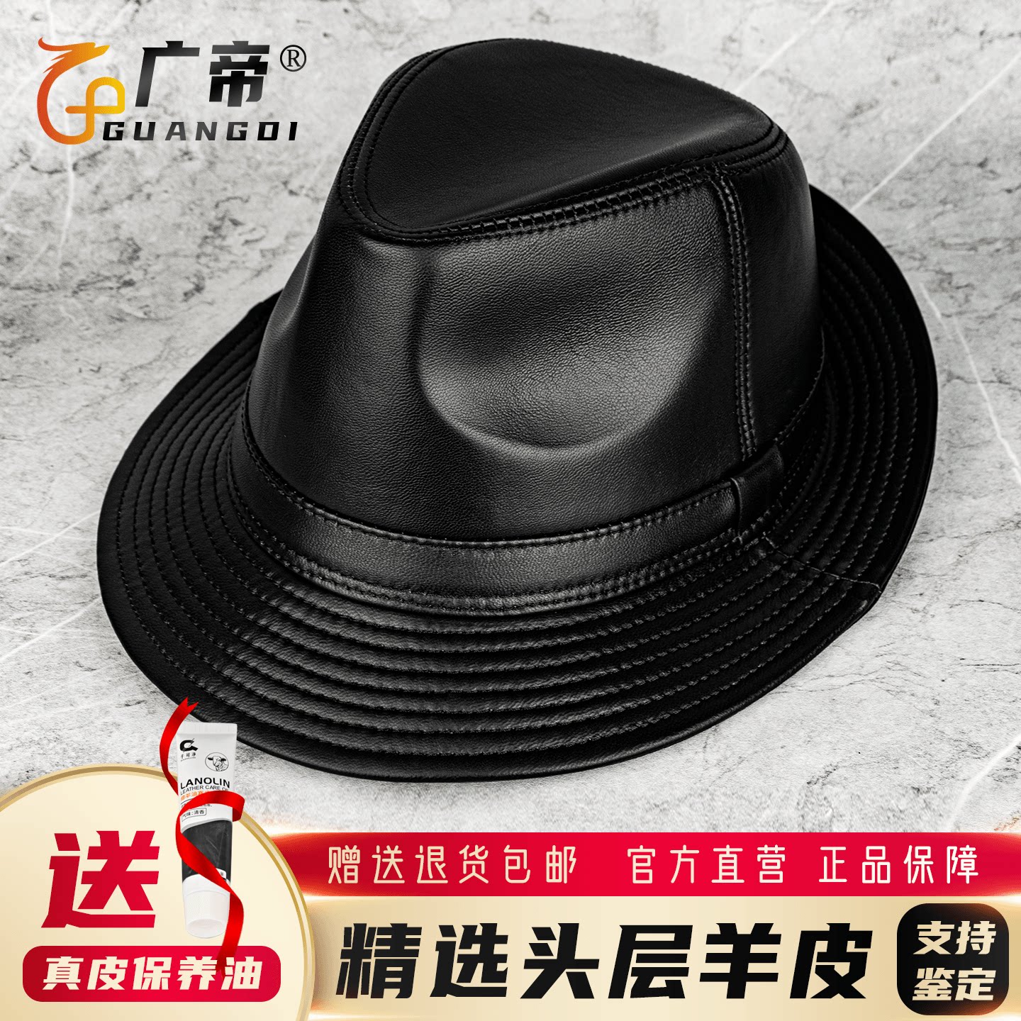 广帝 羊皮 春秋冬季真皮帽子男加厚大檐复古绅士中老年人保暖礼帽