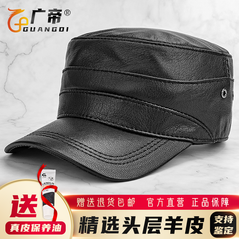 广帝真皮帽子男春秋冬平顶帽