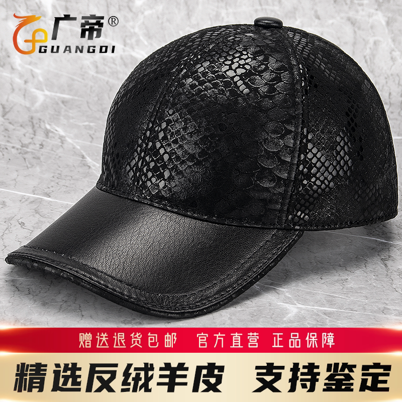 广帝 羊皮 春秋冬季男士真皮帽子薄款印花中老年保暖鸭舌帽棒球帽