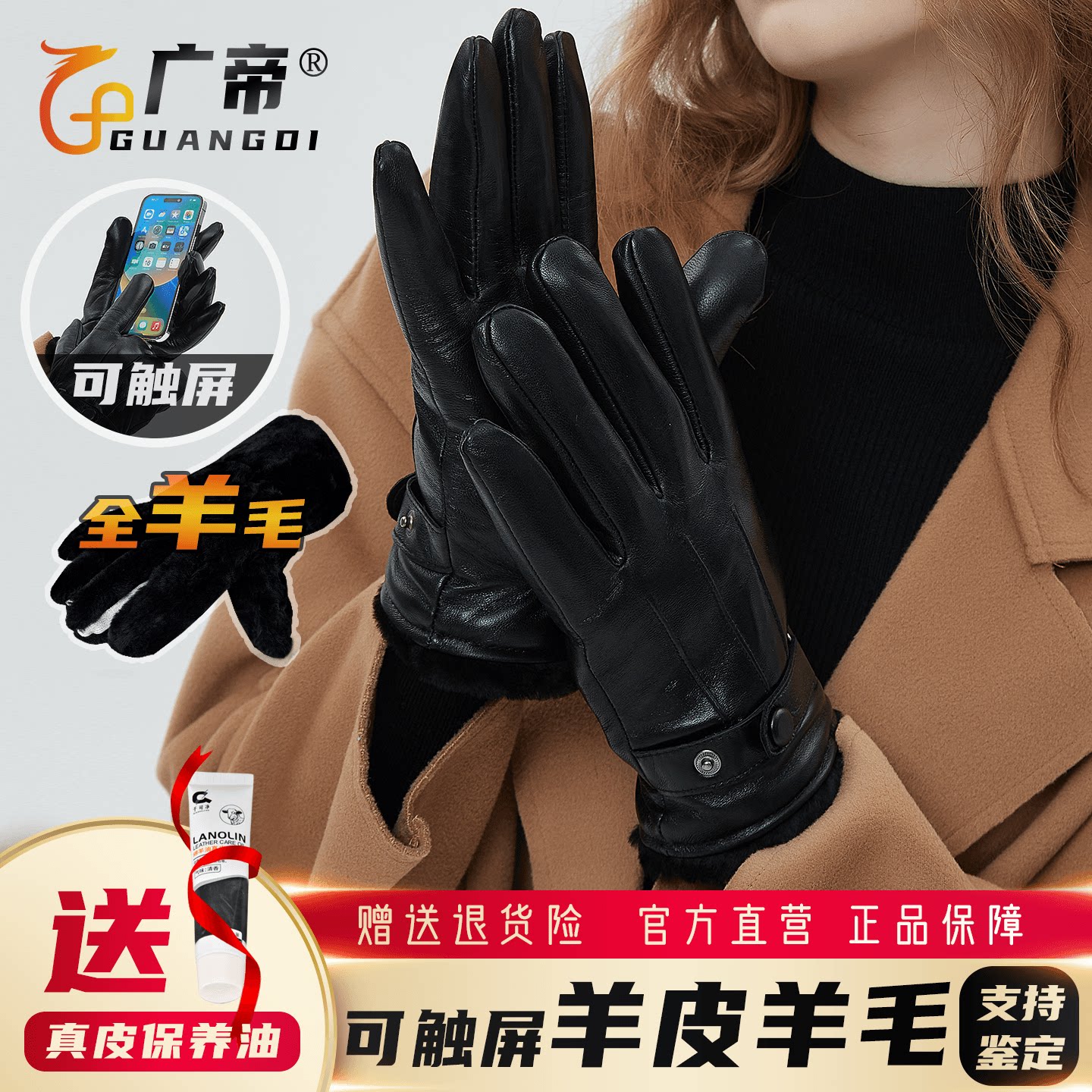 广帝 触屏 羊皮毛一体冬季保暖骑行摩托车真皮手套男女士加绒厚款