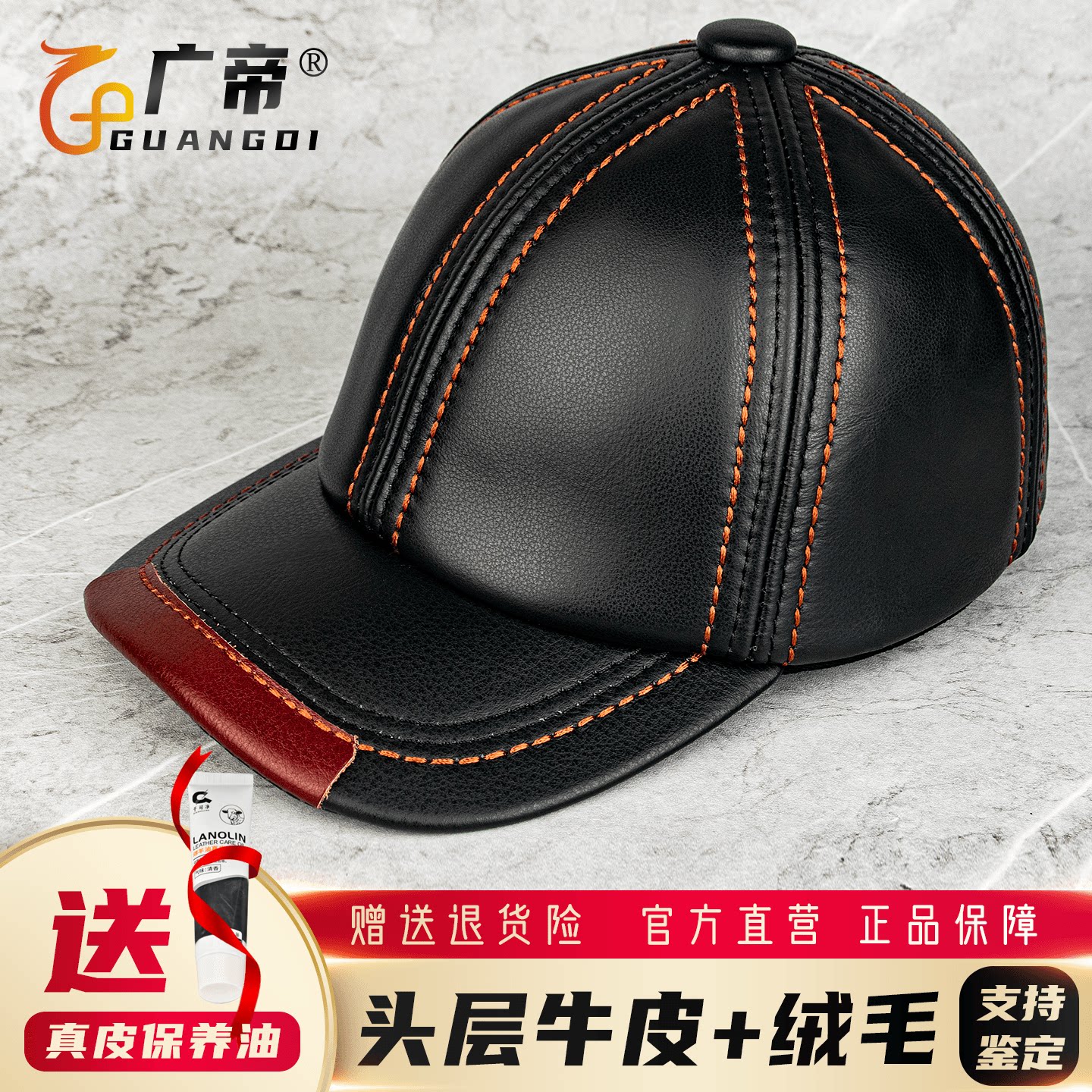 广帝 牛皮 冬季真皮帽子男加绒厚款中老年人防寒保暖鸭舌帽棒球帽