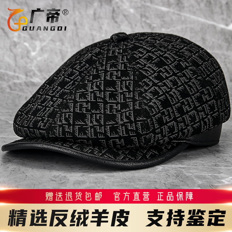 美式复古羊皮格子八角纹鸭舌帽