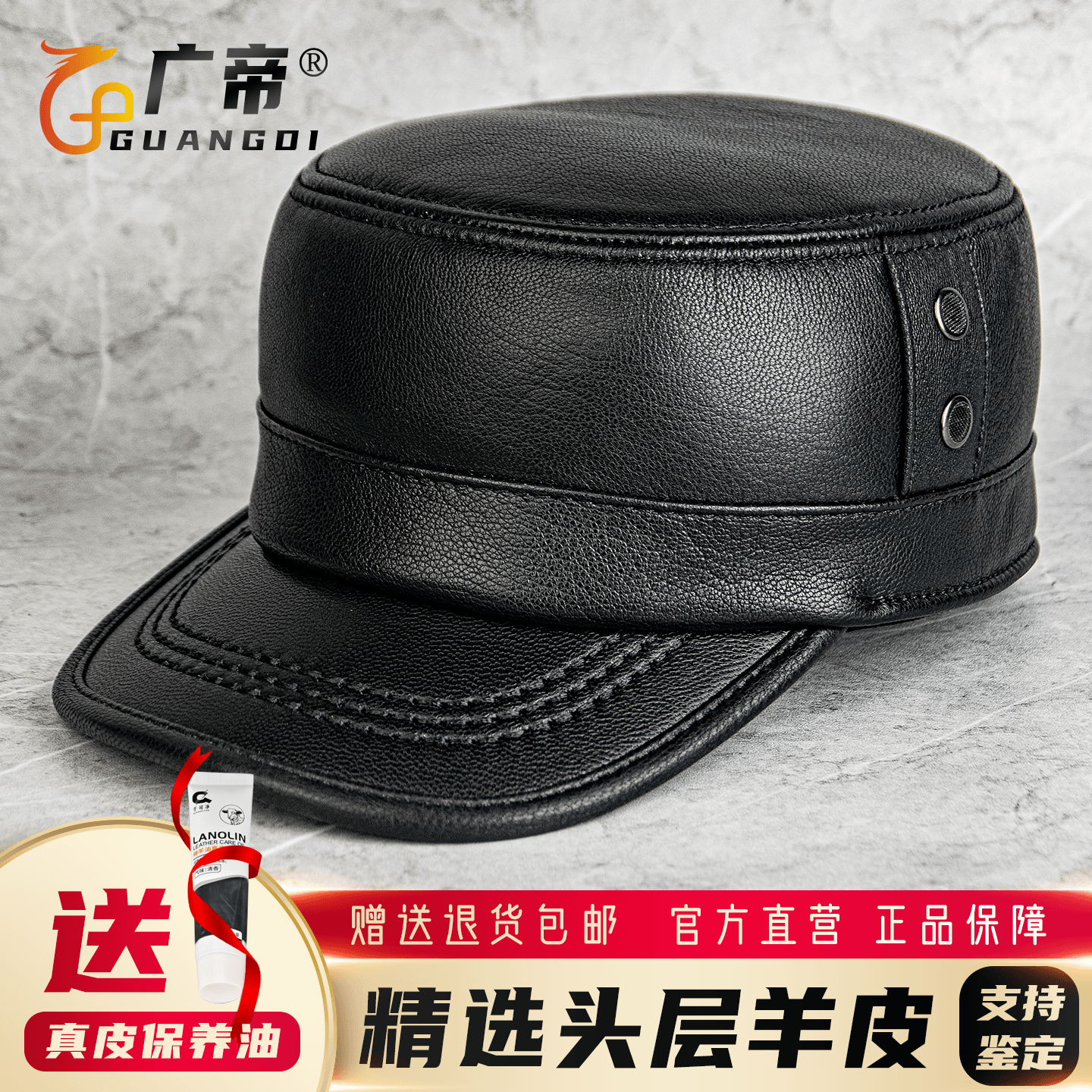广帝 羊皮 冬季真皮帽子男冬天加绒厚款户外护耳保暖鸭舌帽平顶帽