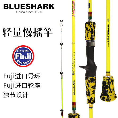 蓝鲨船钓竿轻量近海快抽铁板