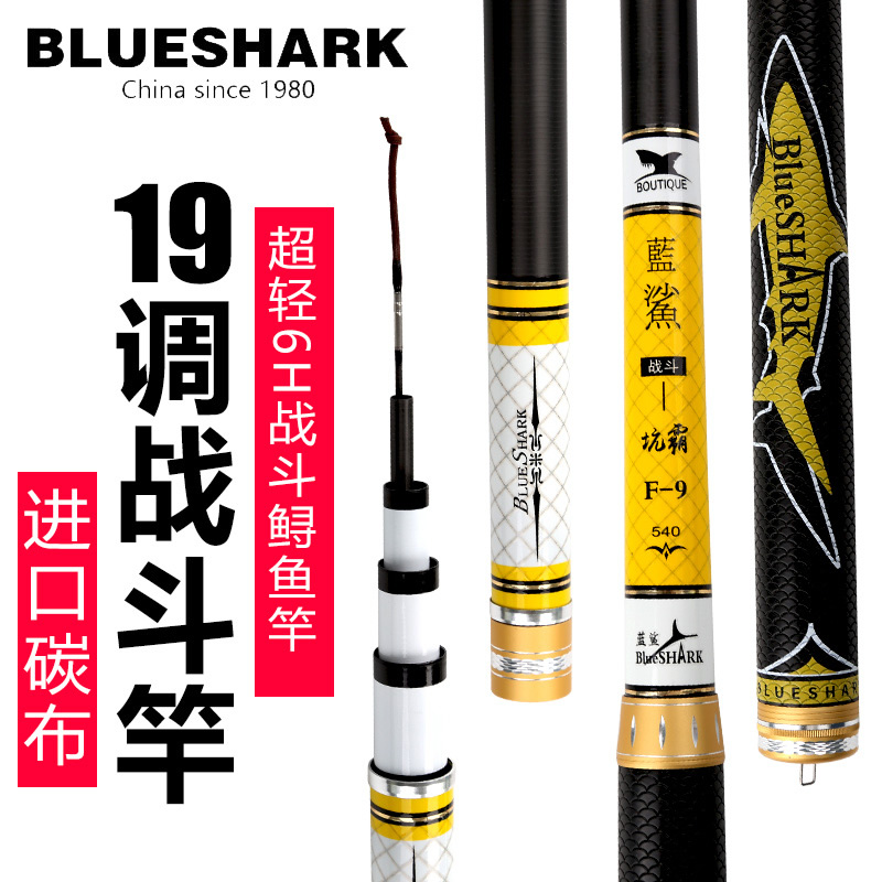威海黑坑鱼竿超轻鲤鱼战斗