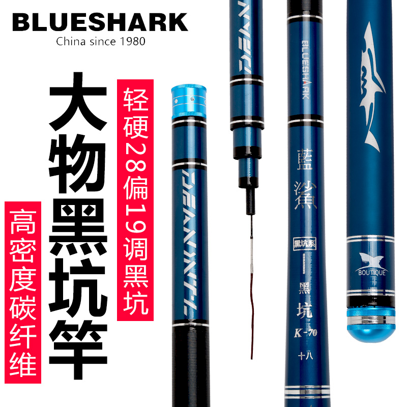 威海碳素黑坑鱼竿手竿28调超轻超硬台钓竿5h钓鱼竿鱼杆鲤鱼竿手杆在类目 户外/登山/野营/旅行用品, 垂钓钓竿, 台钓竿中 - 来自Buy2taobao.com提供专业的淘宝代购服务