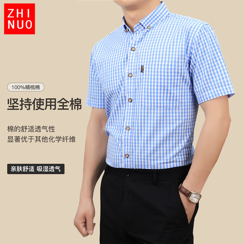 纯棉商务休闲短袖衬衫