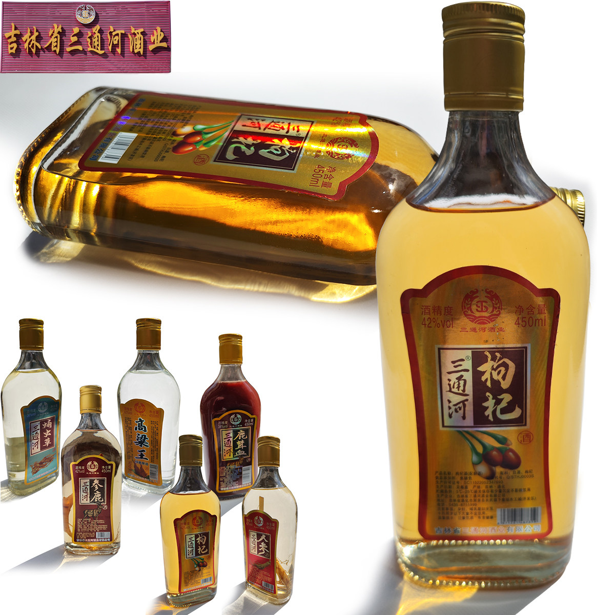 吉林通化粮食酿造长辈滋补营养