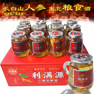 利满源42度人参虫草酒150ml*12瓶玻璃茶杯酒东北特产馈赠礼品酒
