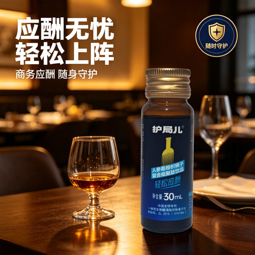 人参葛根枳椇子复合低聚肽饮品