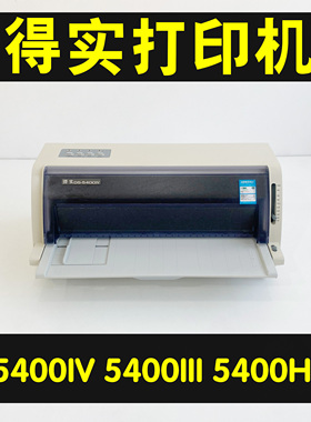 得实DS5400IV5400HproDS700IIDS2100IIH5400III打印机