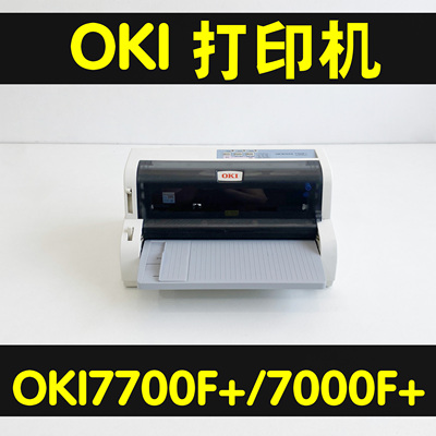 OKI7000F打印机OKI7700F打印机