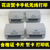 爱普生20K90K合格证请帖花店贺卡鲜花卡片厚硬卡纸打印机