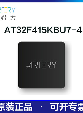 雅特力单片机AT32F415KBU7-4原装正品32位MCU通用芯片QFN32封装