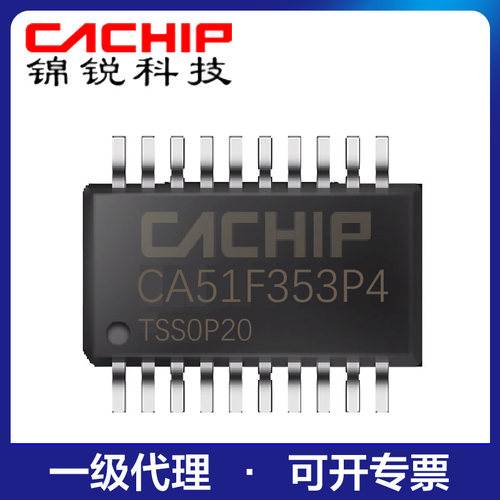 锦锐CA51F353P4触摸AD显示驱动单片机LCD/LED小家电芯片TSSOP28