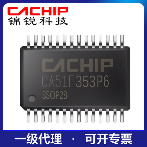 锦锐CA51F353P6触摸AD显示驱动单片机LCD/LED小家电芯片SSOP28