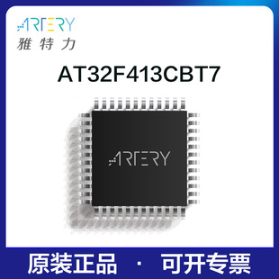雅特力单片机AT32F413CBT7原装正品32位MCU通用芯片LQFP48封装