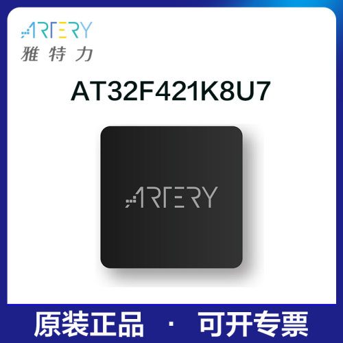 雅特力单片机AT32F421K8U7原装正品32位MCU通用芯片QFN32封装