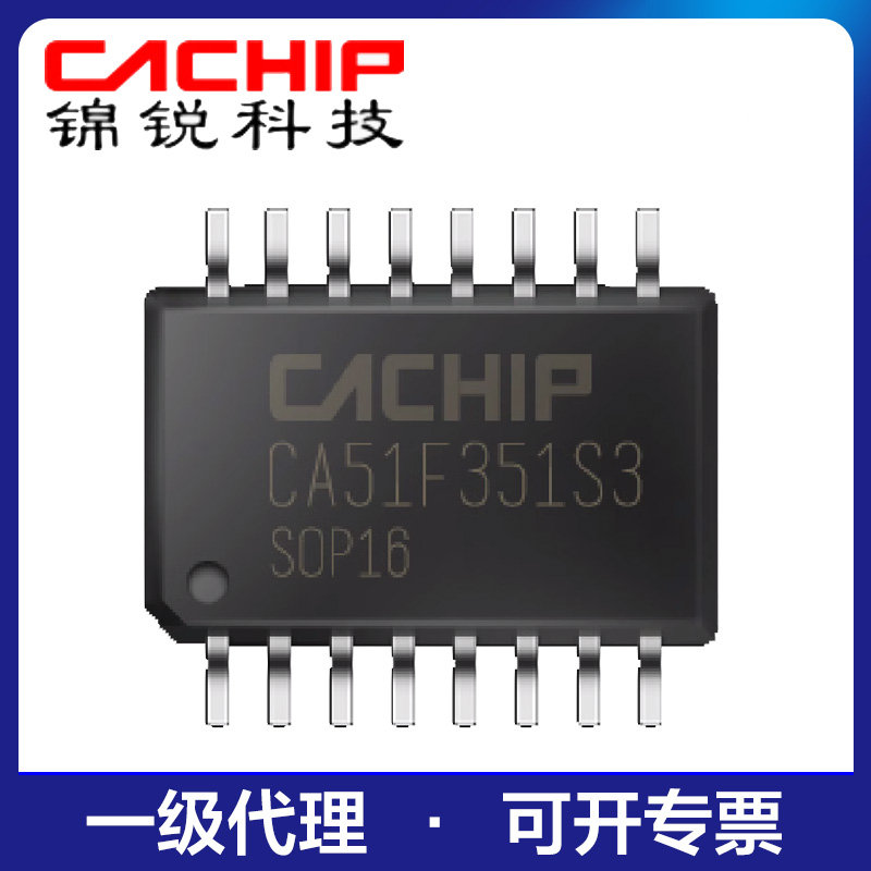 锦锐CA51F351S3触摸按键AD显示驱动单片机LCD/LED小家电芯片SOP16