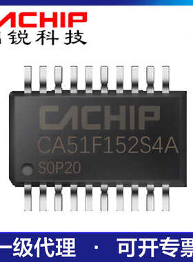 锦锐CA51F152S4A消费类小家电专用型单片机触摸按键芯片SOP20
