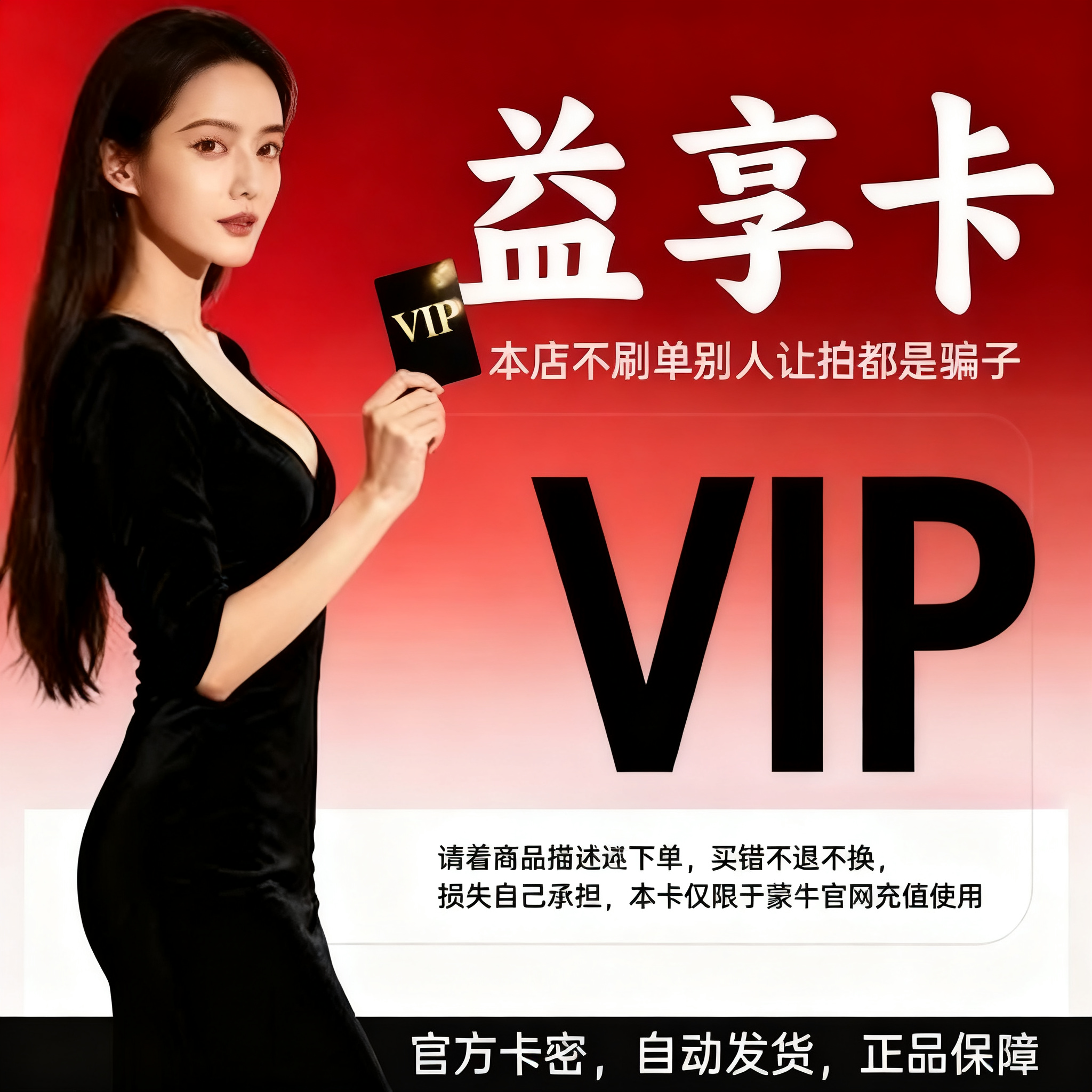 骏网益享卡20元 30元 50元 100元官方卡密24小时自动发卡 益享卡