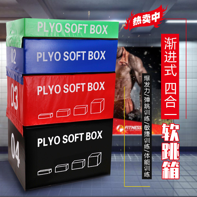 四合一PVC组合软体操跳箱拳击武术训练儿童舞蹈私教健身运动器材|ruв категории движение/йога/фитнес/фанаты товаров, спортивный инвентарь, коза/хранилище/перескочить - от Buy2taobao.com для оказания профессиональной услуги покупки агента Taobao