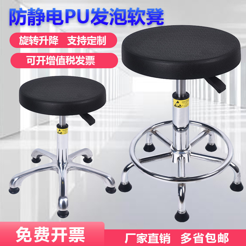 防静电凳子升降圆凳车间流水线凳子实验室椅子防静电无尘室工厂凳,商业/办公家具,酒吧椅,淘宝优惠券,粉丝福利购,淘宝优惠卷