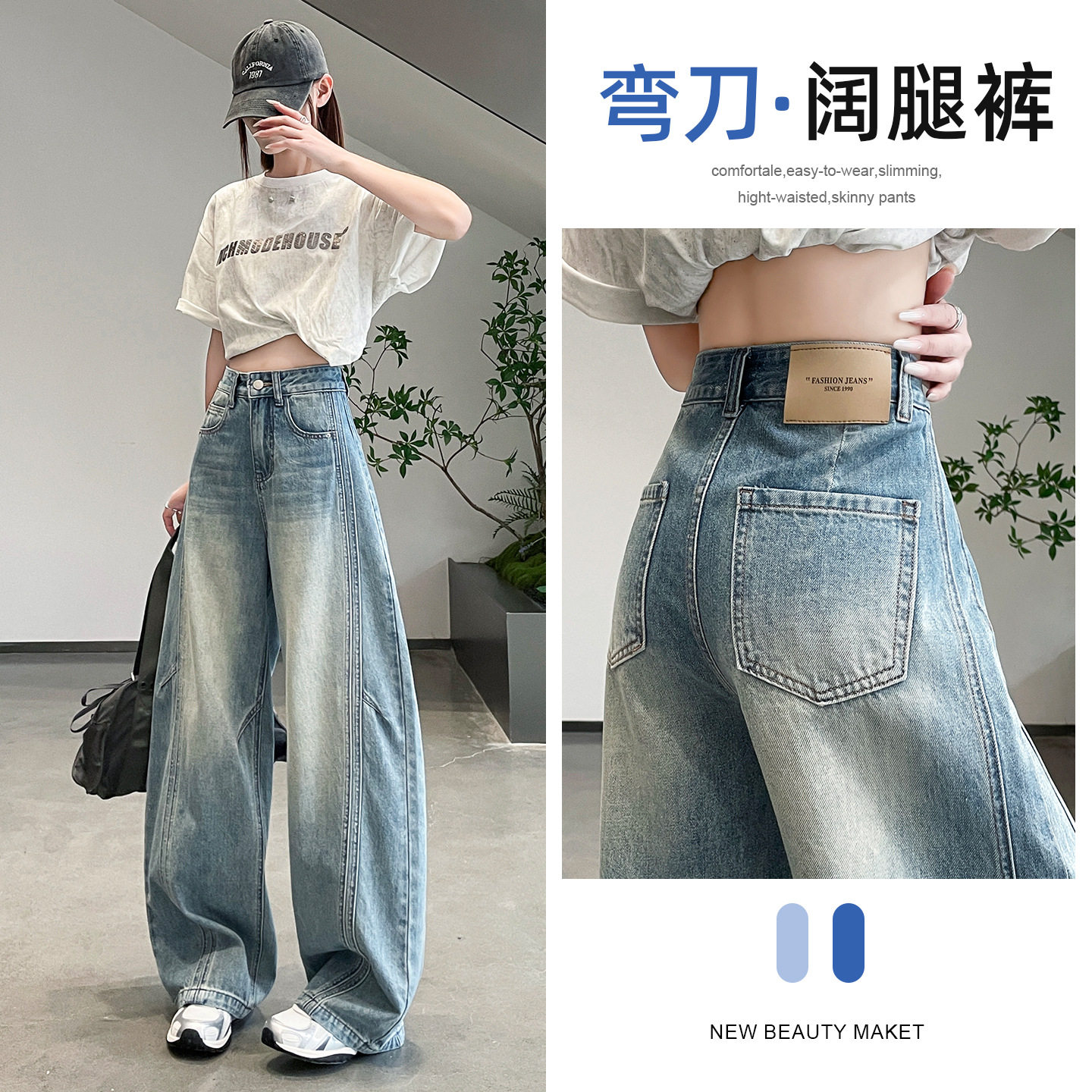 美式浅蓝色弯刀阔腿牛仔裤女春季2026新款高腰拼接时髦直筒拖地裤