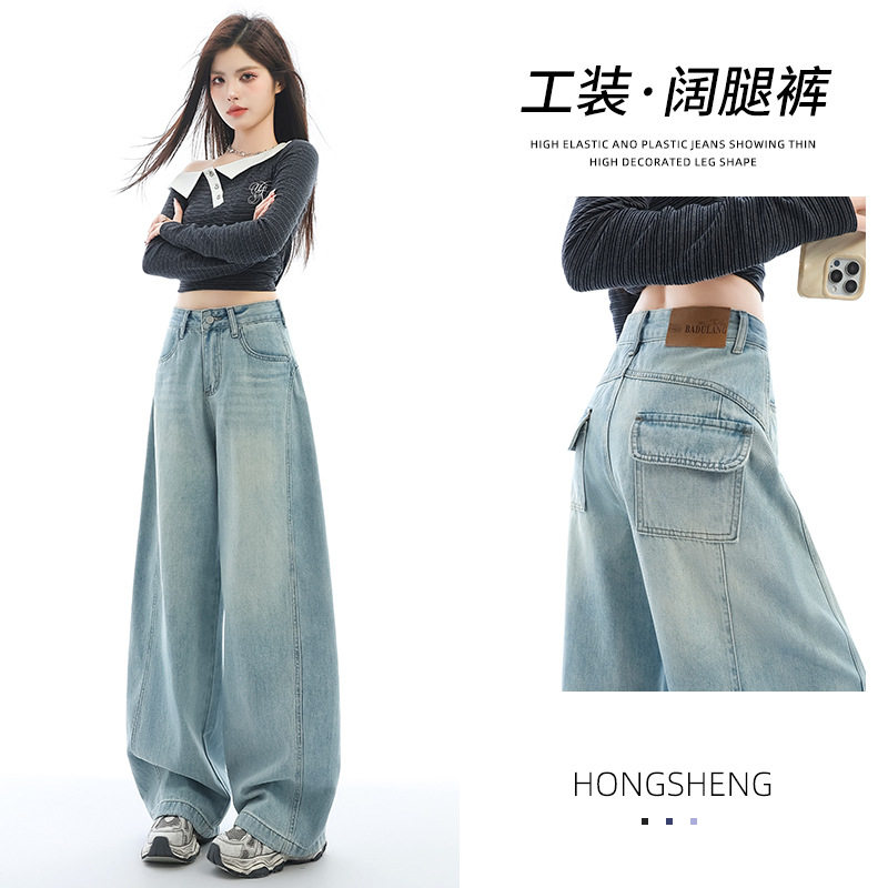浅色弯刀牛仔裤女春秋季2026新款高腰宽松遮胯辣妹镰刀阔腿裤子女