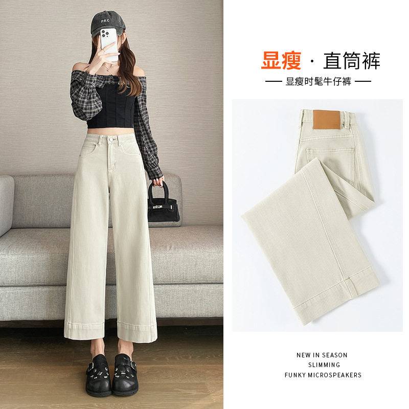 奶茶色阔腿宽松牛仔裤女春秋季2026新款高腰显瘦九分小个子直筒裤