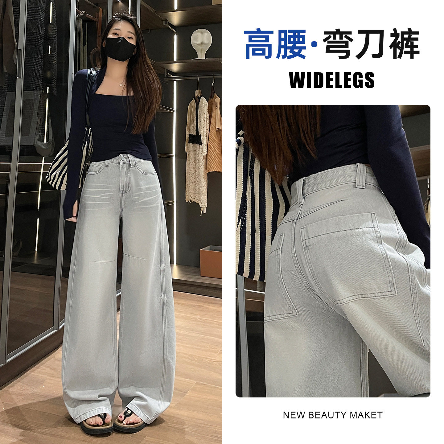 浅灰色弯刀牛仔裤女春秋季2026新款高腰宽松设计感镰刀阔腿裤子女