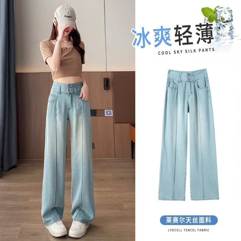 天丝薄款阔腿牛仔裤女夏季2026新款高腰宽松垂感冰丝直筒弯刀裤子