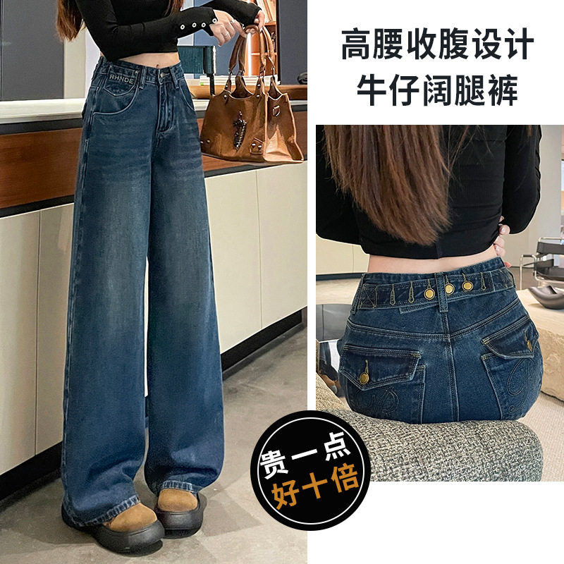 高街复古刺绣牛仔裤女2026秋新款后腰多纽扣设计感高腰宽松阔腿裤