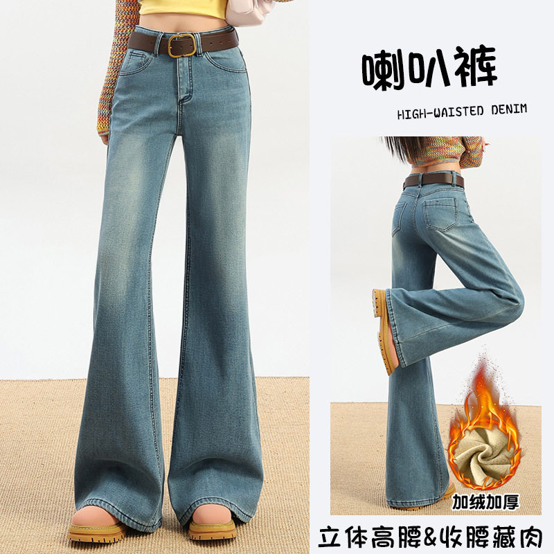加绒天空蓝喇叭牛仔裤女秋冬季2025年新款高腰显瘦设计感拖地裤子,女装/女士精品,牛仔裤,淘宝优惠券,粉丝福利购,淘宝优惠卷