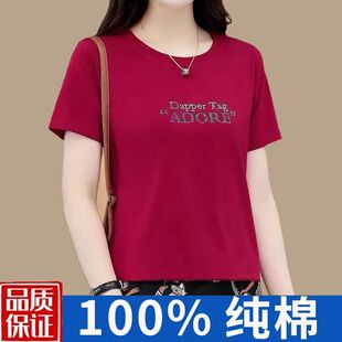 女打底衫 夏季 纯棉短袖 2025新款 休闲洋气上衣T恤 中年妈妈时尚 薄款