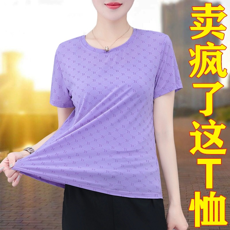 速干t恤女短袖夏季2025年新款胖mm大码女装冰丝网眼透气凉感上衣