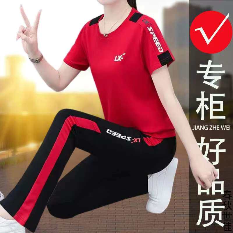 广场跳舞冰丝套装2026夏季新款妈妈跑步服健走队直筒裤立领两件套
