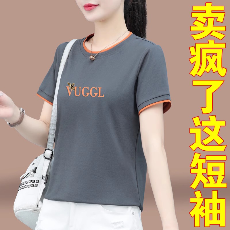 圆领正肩短袖t恤女2025夏季女装新款中老年妈妈洋气减龄女士上衣