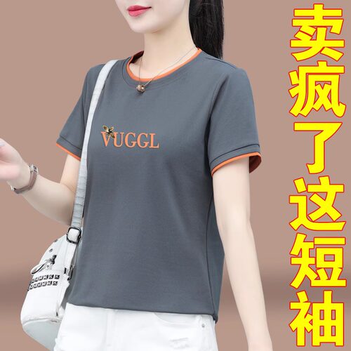 圆领正肩短袖t恤女2026夏季女装新款中老年妈妈洋气减龄女士上衣