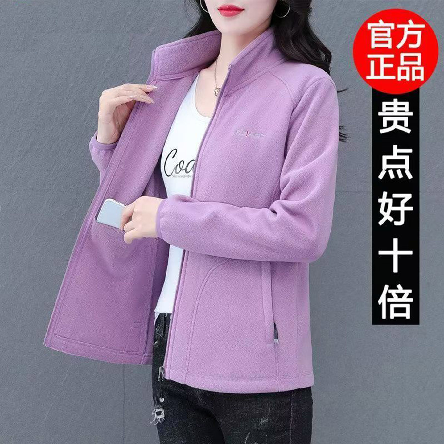 抓绒外套女秋冬2026新款中年保暖德绒夹克妈妈装上衣外穿拉链开衫
