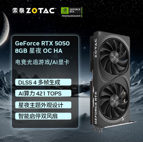 微星/映众RTX50508G显卡